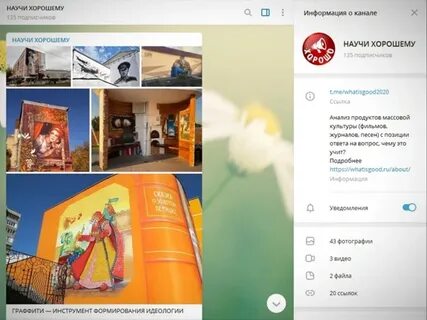 Канал обмен фото