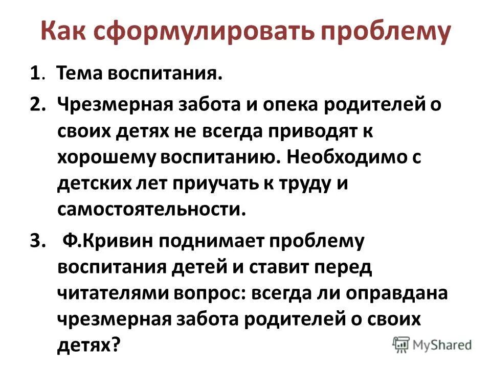 план сочинения по картине. как готовиться к сочинению 2 класс. вопросы для написания сочинения. подготовка к сочинению на егэ. подготовка к написанию сочинения.