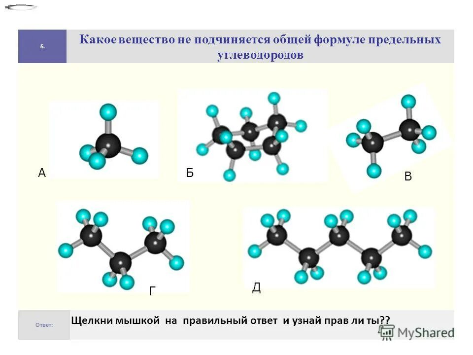 С помощью каких веществ. С помощью каких веществ