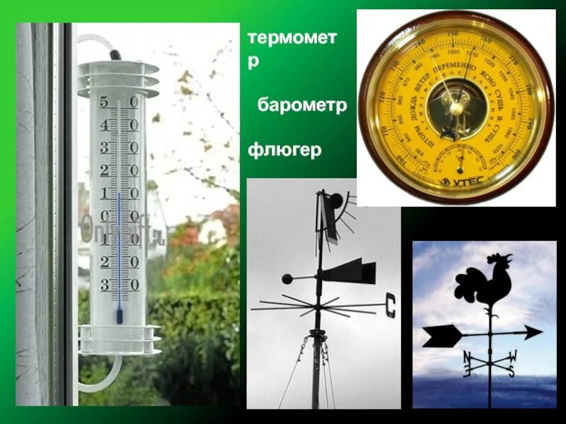 Прибор для измерения количества осадков