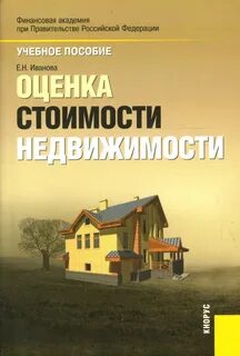 Пособия оценка