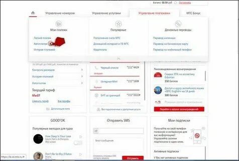 Как закрыть номер мтс в личном кабинете