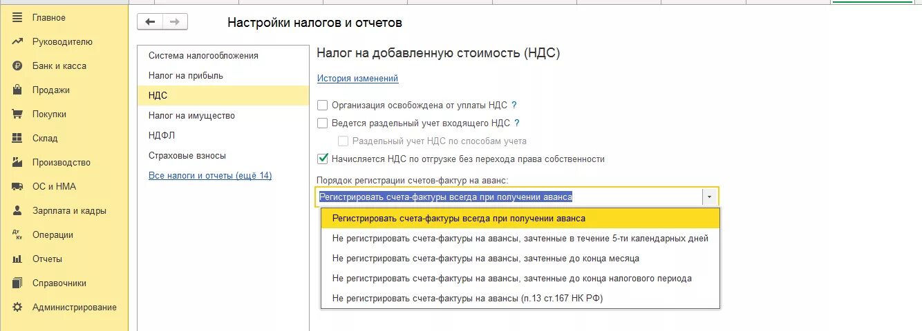 Авансовые счета фактуры в 1с 8.3. Авансовые счета фактуры настроить с 1с. Настройка счет фактур на аванс с а.