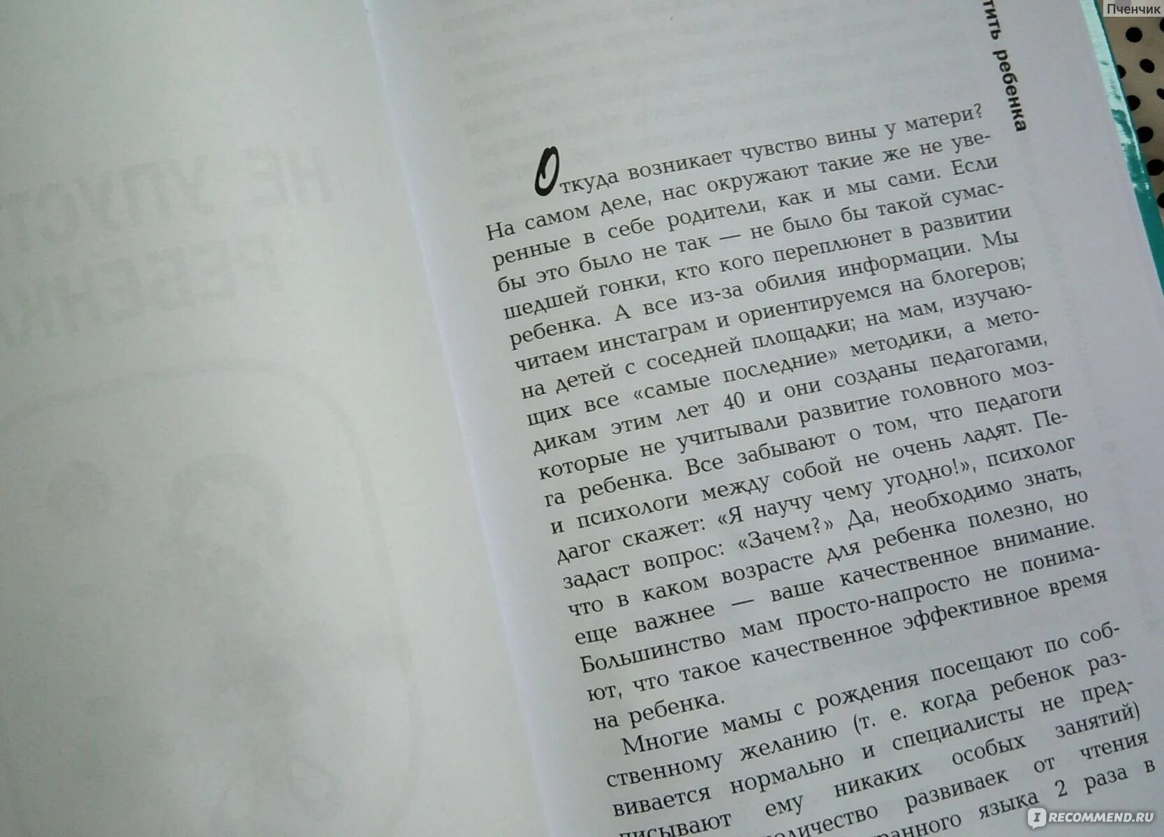 Паевская ревность. Книги Паевской. Книги Валентины Паевской. Книги про тело Паевская.