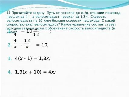 За первые 3 часа пешеход