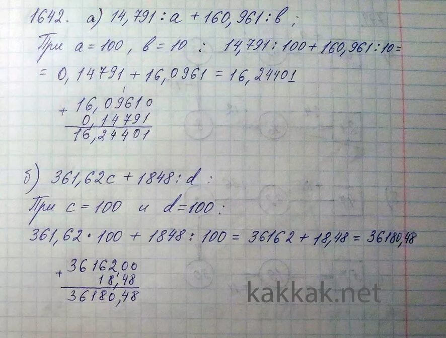Найдите значение выражения 62