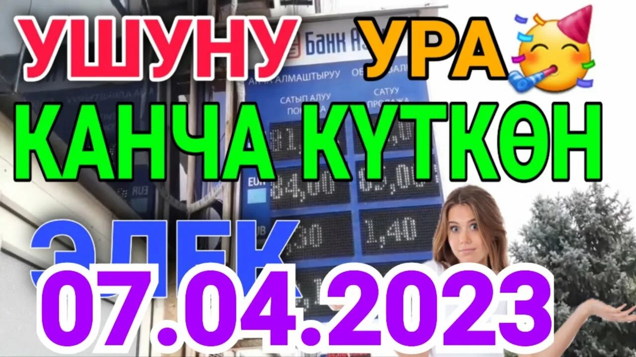 Курс доллара на 7 апреля. Доллар курс узбекистонда бугун. курс рубля в таджикистане на сегодня 1000 2025.