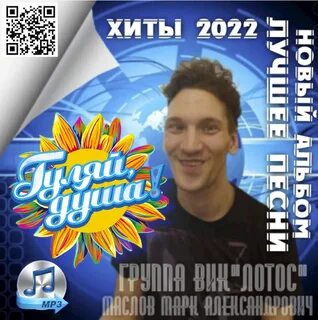 Русский хит танцевальная 2022 слушать