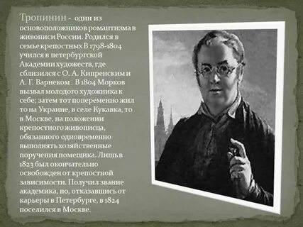 Основоположник какого жанра