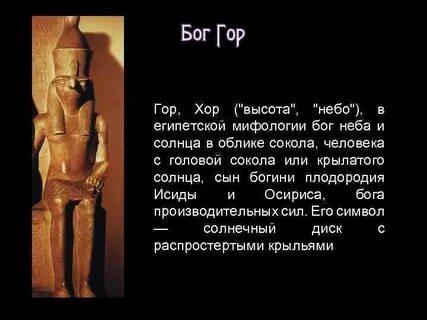 Какой бог неба