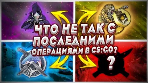 Последняя операция в кс