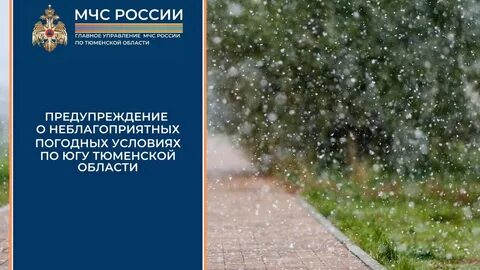 Защита от погодных условий