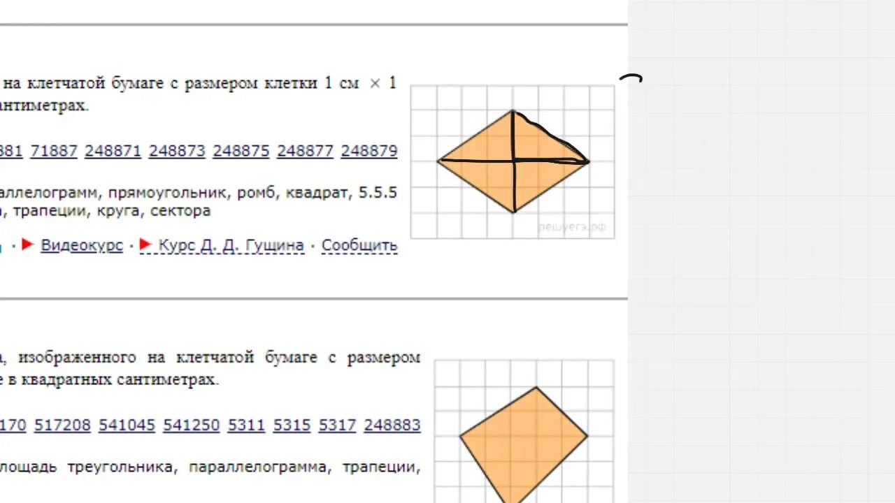 На клетчатой бумаге с размером 1х1 ромб. 3 Задание ЕГЭ профильная математика. Площадь ромба на клетчатой бумаге. Площадь ромба ЕГЭ. Профильная математика задание 6.