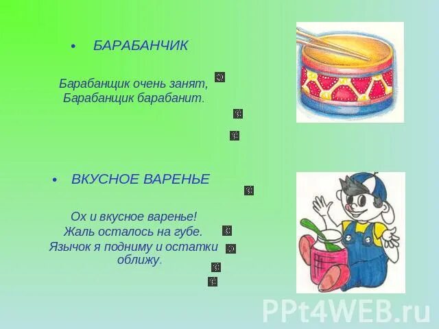 Пионерский барабан сигналы. Детские стихи про барабан. Речевки для барабанщиков. Речевка для барабана. Барабан барабанщик барабанный родственные слова.