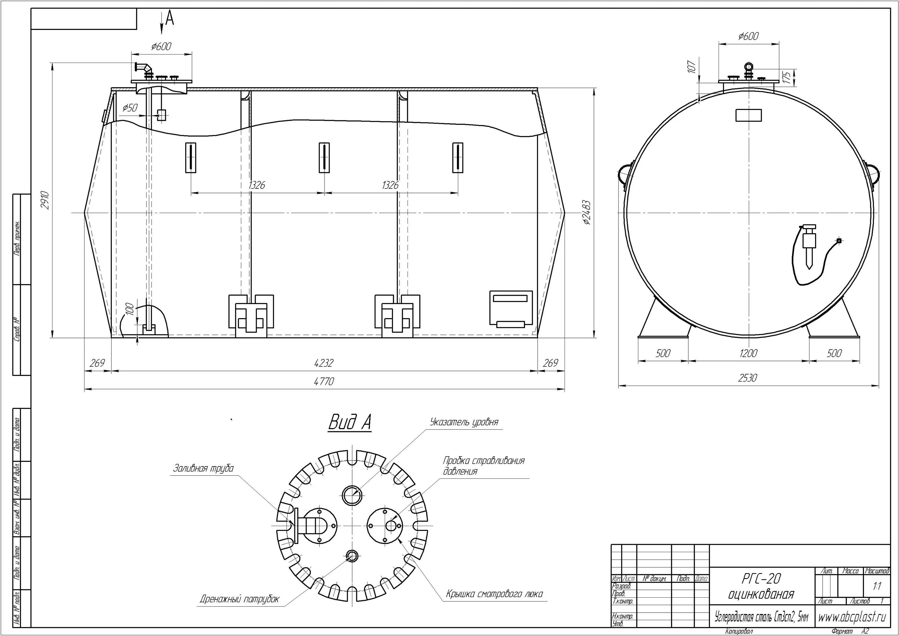 Чертеж резервуара ргс-25. 1м в кубе перевести в сантиметры в кубе. Составляет м3 10 м3. Расчет емкости бассейна. Составляет м3 10 м3.