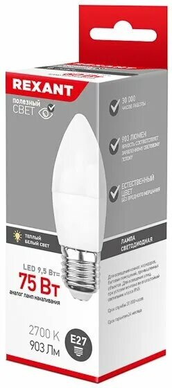 Прожектор rexant 605-009. Лампа светодиодная груша nll-a60-12-230-4k-e27 12вт а60 4000k нейтр бел. Rexant led. Лампа светодиодная груша a60 11,5 вт e27 1093 лм 2700 k теплый свет rexant. Лампа светодиодная груша a60 11,5вт e27 1093лм 6500k арт 604-005.