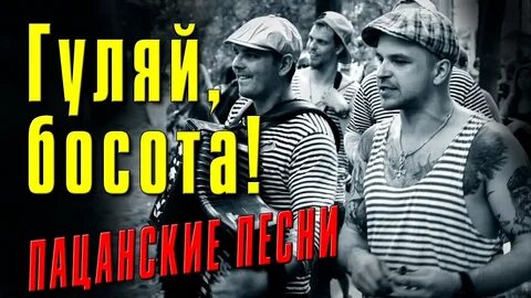 Видео гуляй