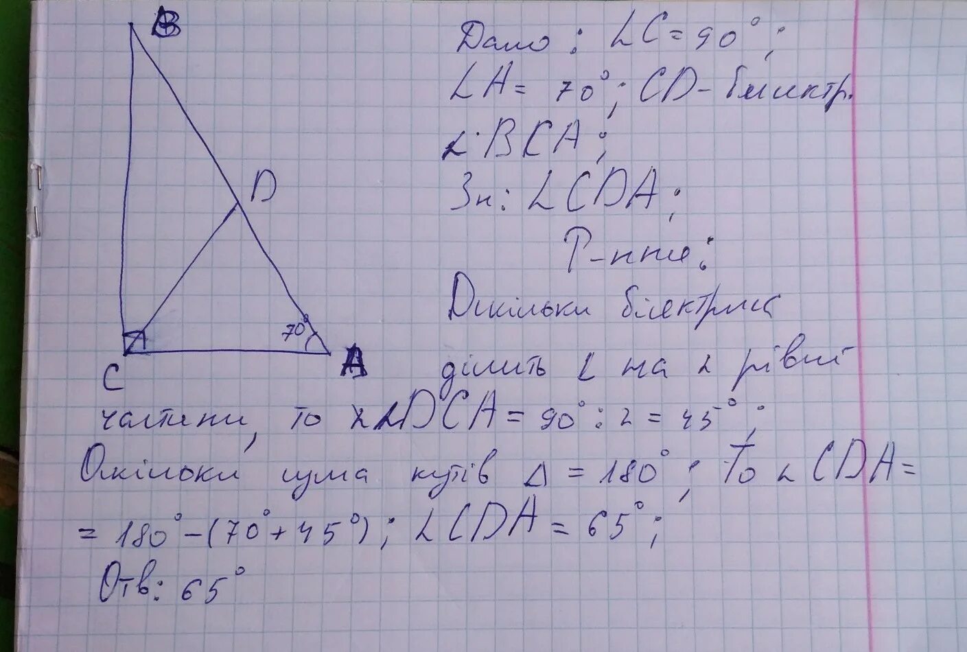 Треугольник АВС угол с 90 градусов. Треугольник ABC угол с 90 градусов. Треугольник ABC C = 90. Треугольник АБС угол с 90 градусов. В прямоугольном треугольнике проведена биссектриса сд