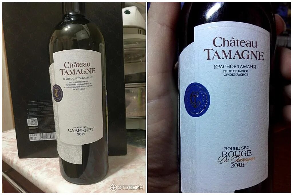 Вина тамани полусухое. Chateau Tamagne Cabernet вино Шато Тамань Каберне. Вино Тамани Шато Тамань красное сухое. Chateau Tamagne сухое красноетвтно. Красное Тамани Шато Тамань красное сухое.