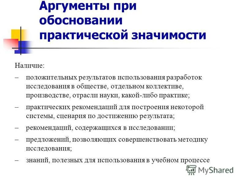 Наличие значение. Наличие значение