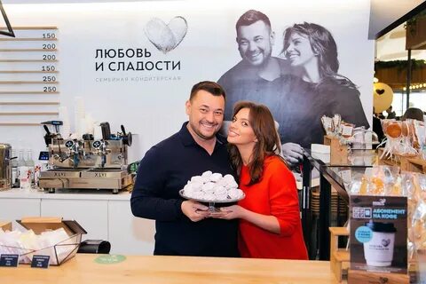 Любовь и сладости