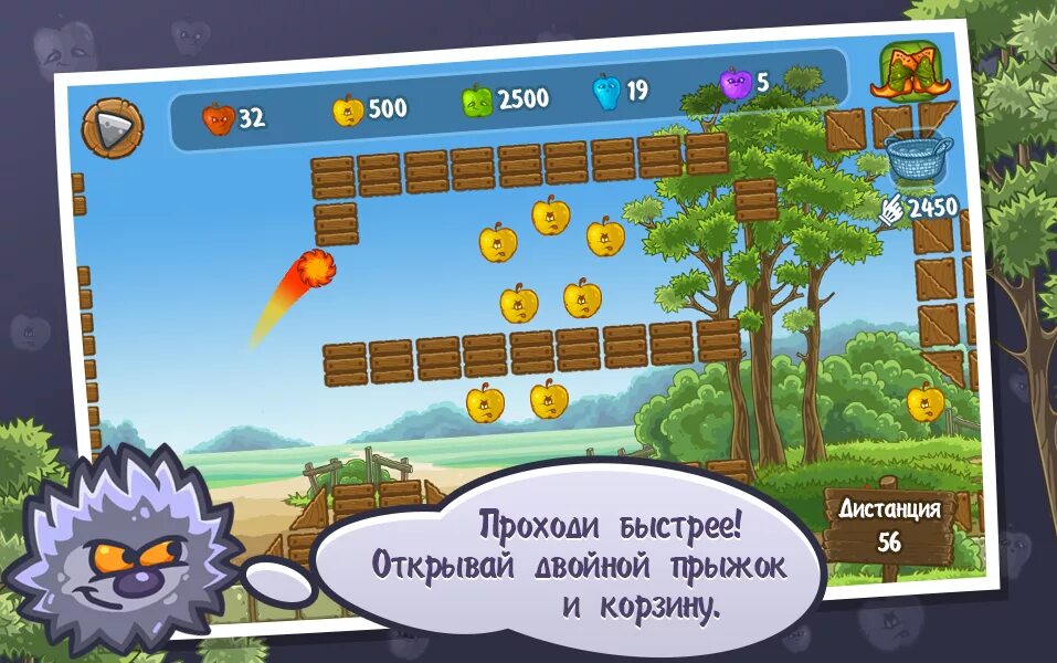 Игра ежики на телефоне. Ёжики игра. Игра про ежа. Игра про Ёжика для детей. Быстрые ежики игра.