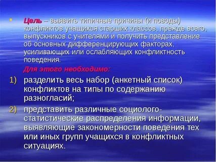 Сколько причина