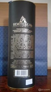 Коктебель 7 отзывы