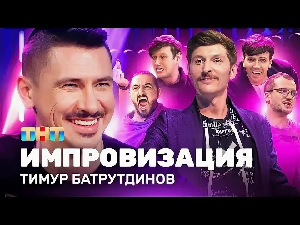 Pin by Vera on Импровизация. Команды in 2021 Concert