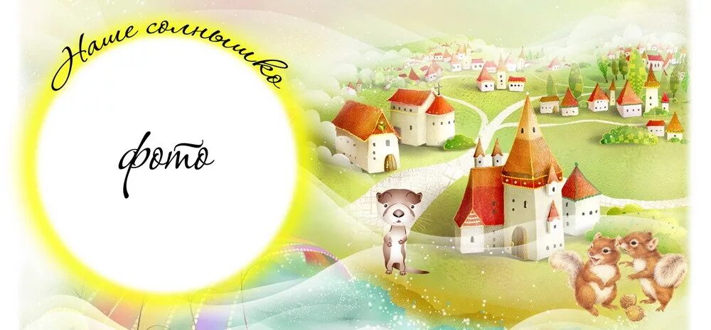 рамки для кружек. рамка для девочки. шаблон для кружка детский. рамка для детской кружки. макет детской кружки.