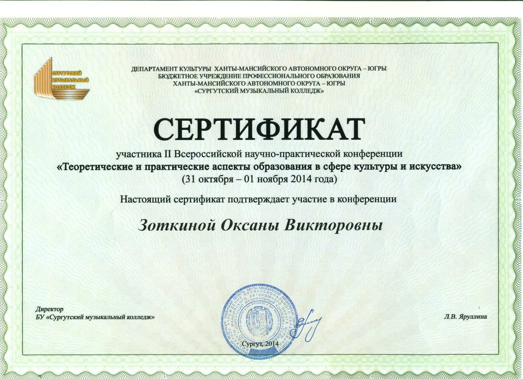 Колледж 33 москва. Педагогический колледж 7 москва. Минкульт забайкальского края. Департамент физической культуры и спорта москвы. Озерковская набережная колледж мид.