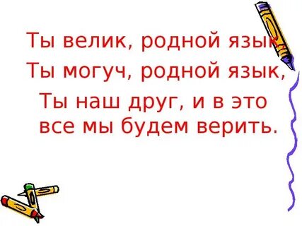 Родные большой
