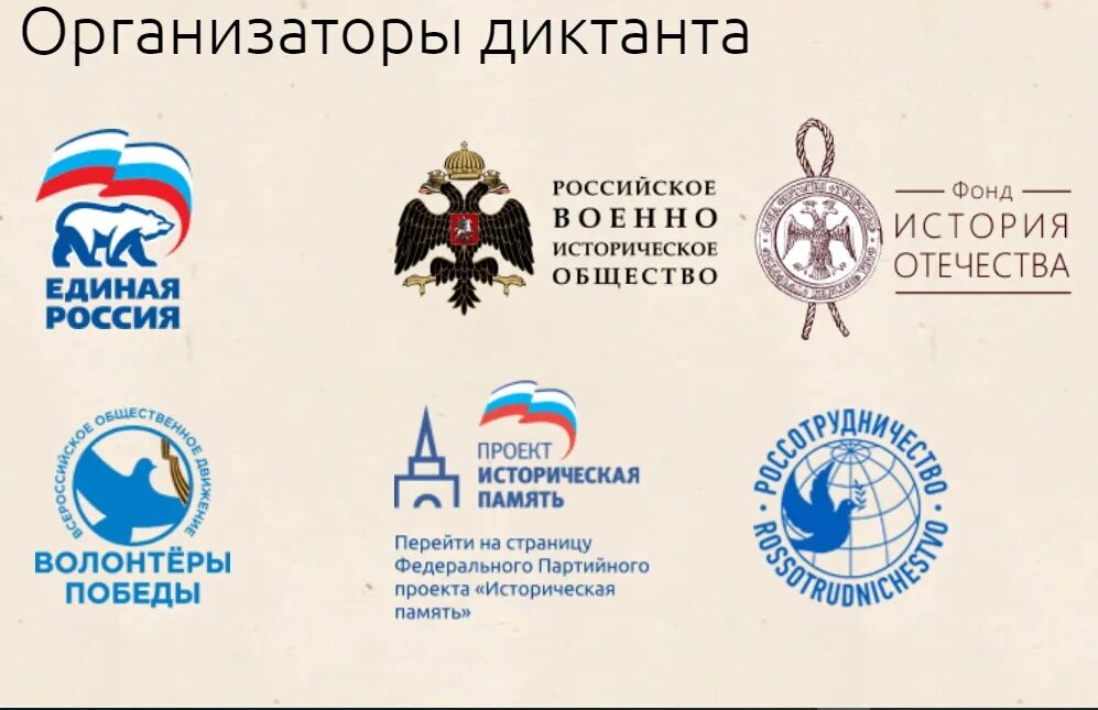 Развитие образования, защита персональных данных и исторической памяти: экспертн