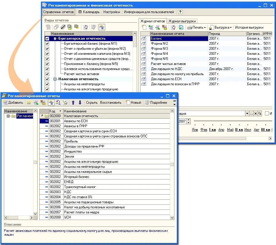 Регламентированные отчеты в 1с УПП. 1с: комплексная автоматизация регламентированные отчеты. 1с УПП 1.3 регламентированная отчетность. Отчеты регламентированные отчеты. Упрощенная бухгалтерская отчетность в 1с