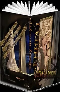 Живой 3 книга