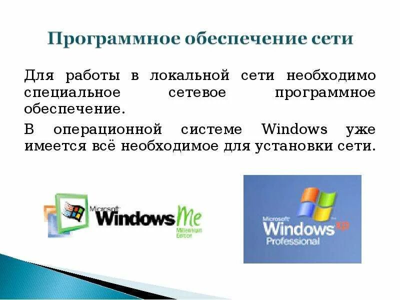 Функции сетевой операционной системы