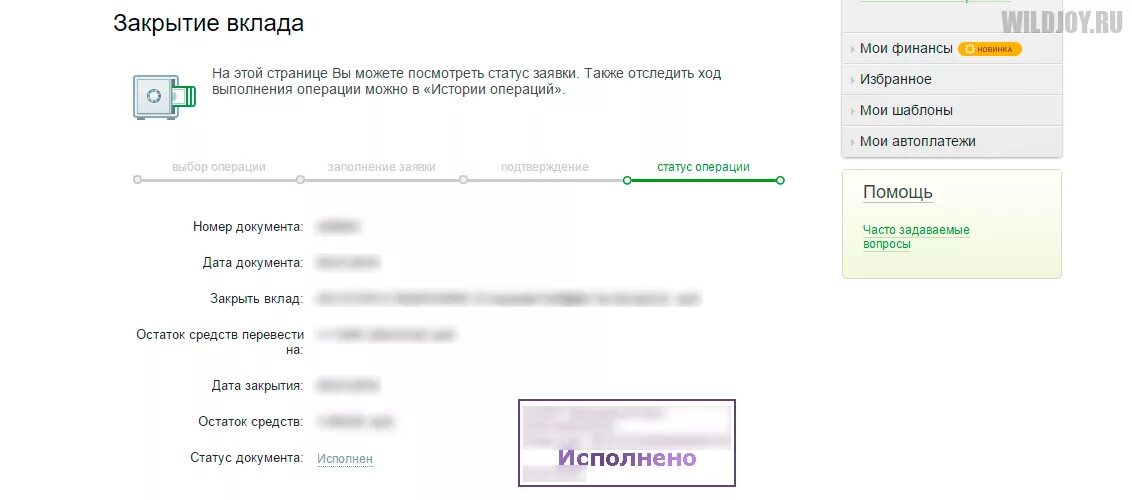 Как закрыть и открыть новый. Закрытие вклада в Сбербанке. Сбербанк Дата закрытия счета.