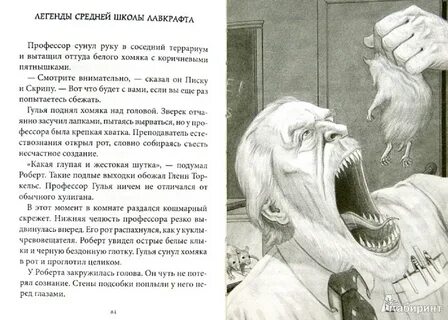 Лавкрафт рассказы