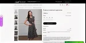 Сайт интернет магазина эгерия