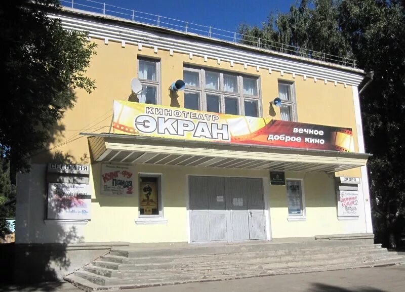 Кинотеатр экран тутаев левый берег. Кинотеатр экран тутаев. Кинотеатр экран тутаев левый берег афиша. Тутаев- логотип. Кинотеатр экран тутаев.