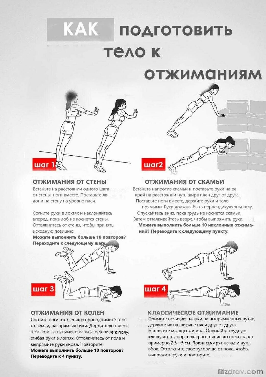 Отжимания много. Тренировки для отжиманий с нуля. Как научить ребёнка отжиматься от пола. Отжимания от пола программа тренировок с нуля. Как научить ребёнка отжиматься от пола с нуля.