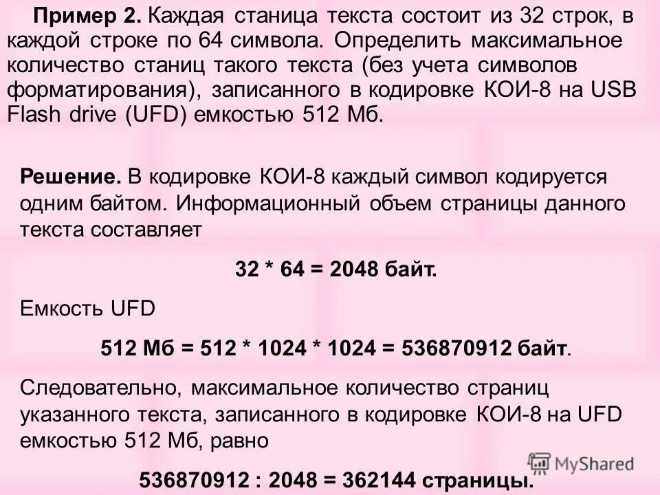 я из станицы текст. я из станицы текст. "кубанские ведомости" архив газеты. я и станицы нагора. я из станицы.