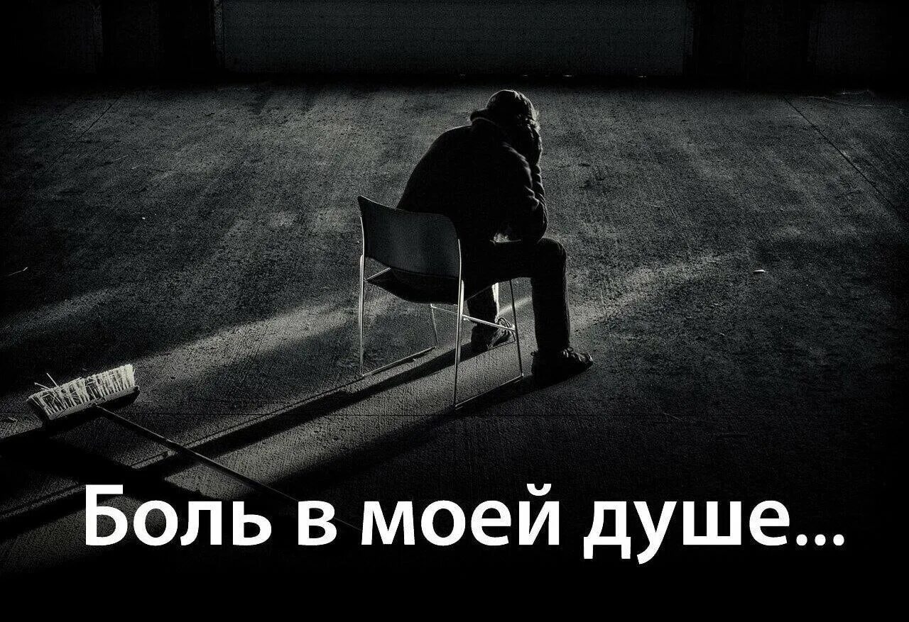 Одиночество картинки. Грустные картинки. Это одиночество. Я И одиночество. Жалкий конец