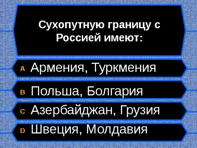 Сухопутную границу с россией имеют тест. Россия имеет сухопутную границу с. Армения имеет сухопутную границу с Россией. Россия имеет сухопутную границу с Грузией. Сухопутная граница с Арменией.