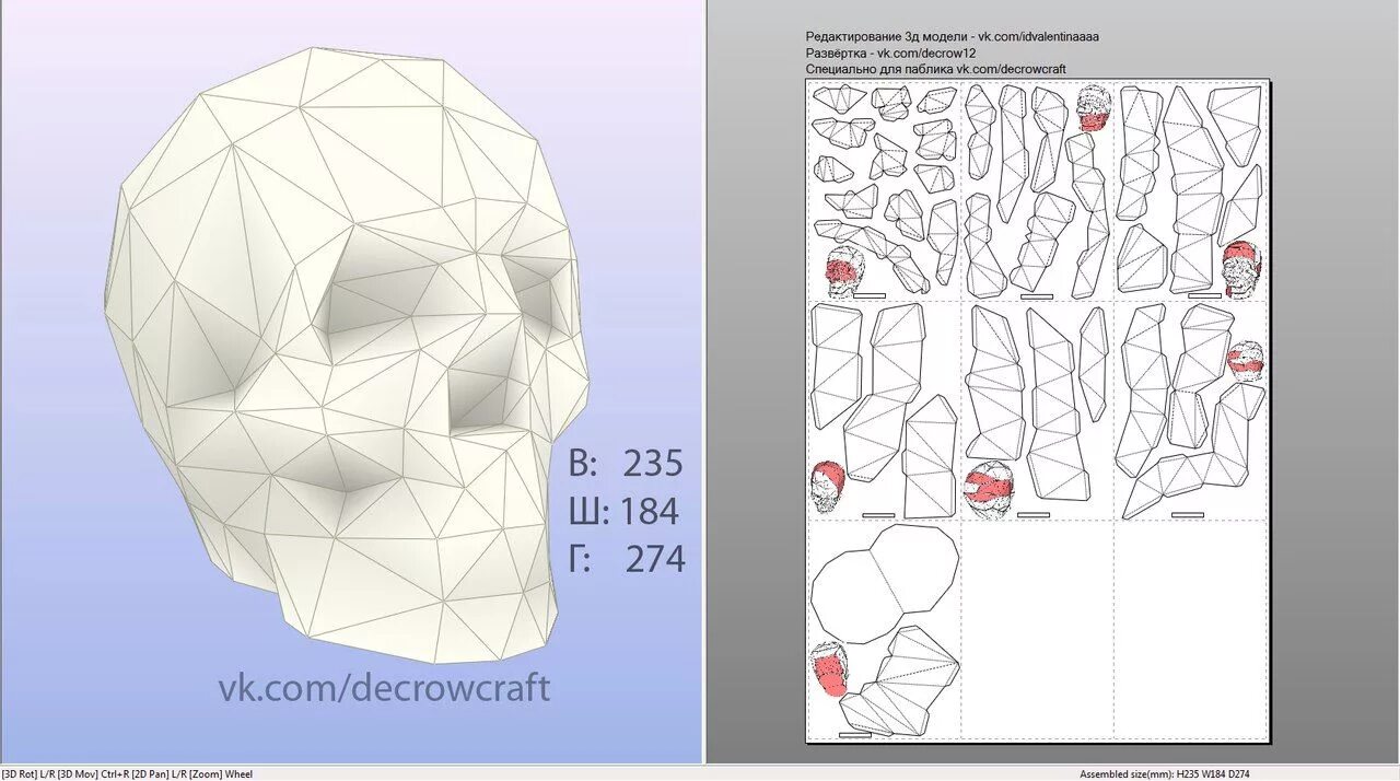 Череп из бумаги схема Бесплатные развертки Paper crafts, Paper crafts origami, Paper mask template
