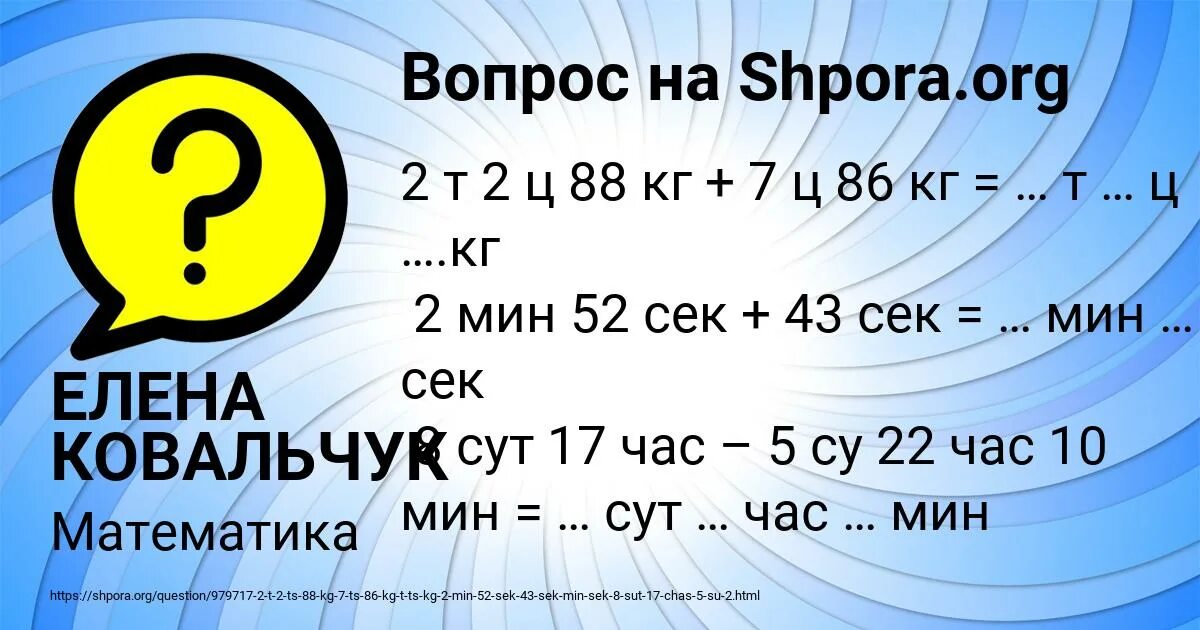 24 мин в сек