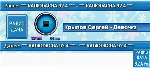 Слушать радио брест в прямом эфире