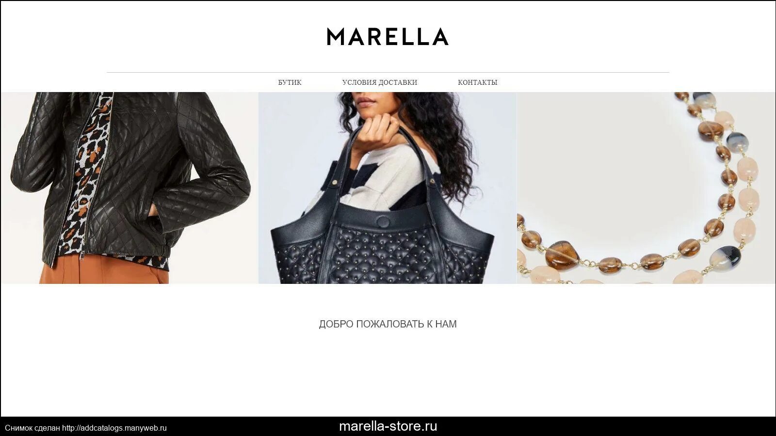 Boutique ru. Сумка Marella трансформер. Марелла одежда интернет магазин. Marella украшения.