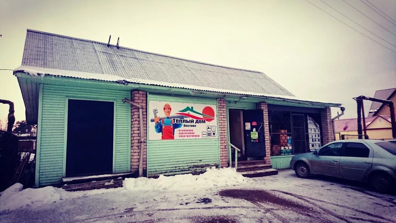 Перестово новгородская область. Советская улица пестово. Новгородская улица пестово магазин. Магазин тканей вокзальная 93. Магазин пестово.