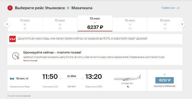 прямой рейс из санкт-петербурга в махачкалу. рейсы самолета санкт петербург -минводы. билеты на самолет ростов москва. прямой рейс из москвы в санкт-петербург. омск-санкт-петербург авиабилеты.